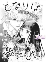 雏蜂漫画入门第一步示意